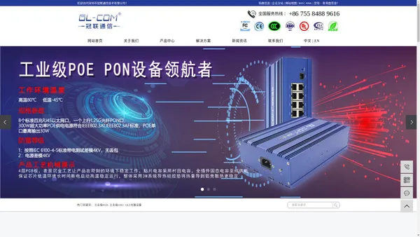 
            工业级PON_工业级ONU_OLT光猫设备-深圳市冠联通信技术有限公司
        