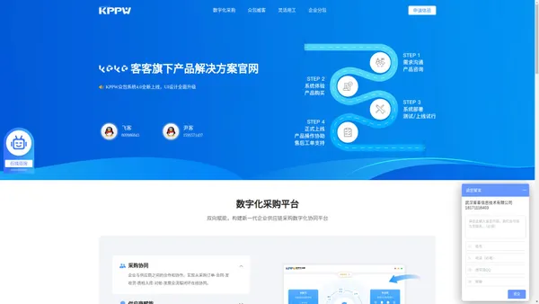 众包|威客系统-KPPW开源建站,客客专业在线服务系统