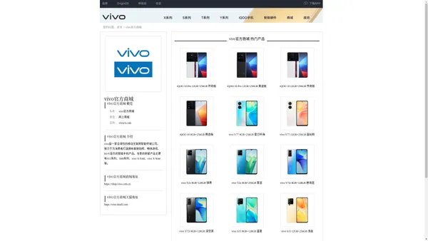 vivo官方商城官网