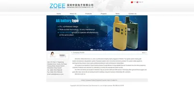 Shenzhen Zoee Electronics Co.,Ltd._深圳中奕电子有限公司