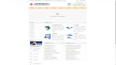 上海枫申服装机械有限公司_检针器_验针机_检针机_粘合机