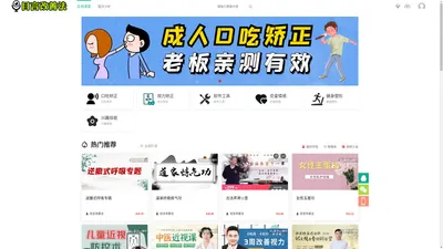 目言改善法-梦乔咨询工作室 -  目言改善法精品教学在线学习平台！ -  Powered by Discuz!