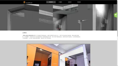 常州云动展示系统有限公司