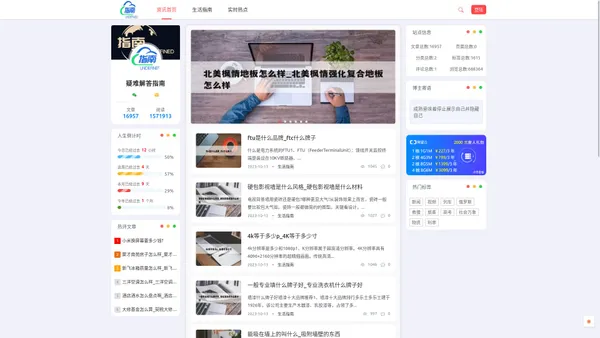 疑难解答指南 - 分享更多生活疑难解答知识