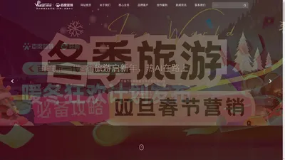 【贵州百度公司】贵阳百度公司丨贵州百度推广开户丨百度开户