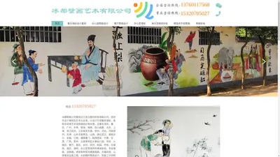 重庆涂鸦墙绘价格-手绘墙体彩绘墙画-冰都壁画设计公司