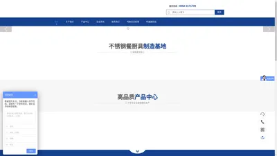 阳江市金铄工贸有限公司--专业生产销售厨房用具,餐具,厨具,茶球,打蛋器,五金工具