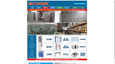 镇江文件柜网-打造镇江地区专业的工厂设备一站式采购平台