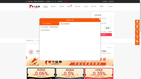 配资平台_淘配网/炒股配资在线开户-配配查官网