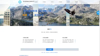 常州钜祺装备工程有限公司