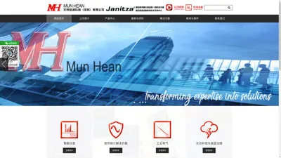 MunHean-工业电气解决方案提供商-文轩能源科技（深圳）有限公司|首页