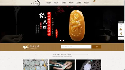 【官网】陶玉工坊丨和田玉籽料丨苏州玉雕工作室-姑苏区陶随心工艺品店