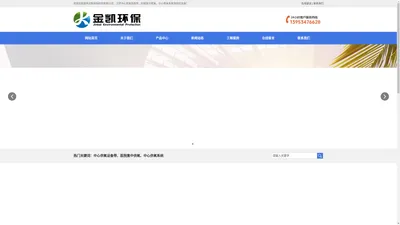 中心供氧设备带-医院集中供氧-医用气体工程-医院钢质门扶手-金凯环保