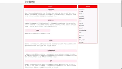 古玩收藏_艺术品收藏_多多目录网