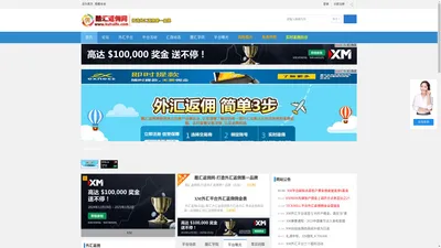 酷汇返佣网-专业外汇返佣平台-10年外汇返佣网值得信赖