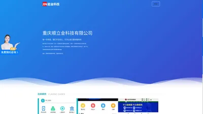 专注网站优化、快速排名、百度小程序NJCMS-重庆顺立金科技有限公司