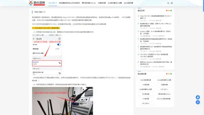 192.168.1.1 登陆入口,192.168.1.1登录官网,192.168.1.1手机登录页面-192.168.1.1登陆器 - 路由器设置