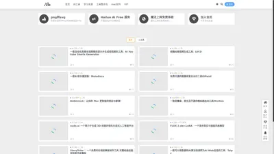 AI230-一个致力于分享和探索最新人工智能产品的平台。