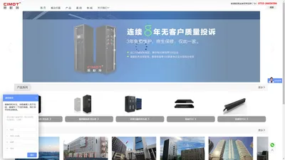 思默特（Cimot）官网_数据能源连接领导品牌-模块化配电柜,列头柜,精密列头柜,机房配电柜,智能机柜,智能配电柜,智能PDU,微模块