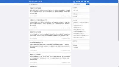 首页_平阳天云网络工作室