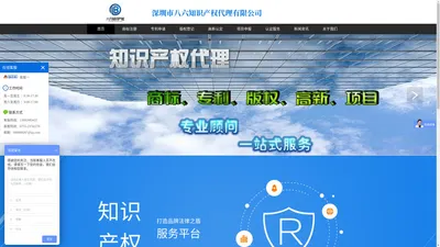 深圳高新技术企业认定-商标注册专利申请-深圳八六知识产权代理公司