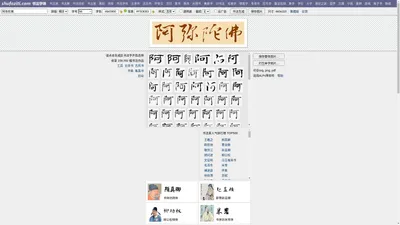 在线书法字体转换_毛笔书法字体生成_矢量书法字典在线查询