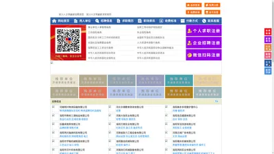 栾川人才网-栾川招聘网-栾川人才市场