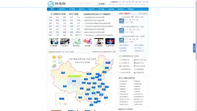 2021年未来15天天气预报查询—天气预报韩偶网