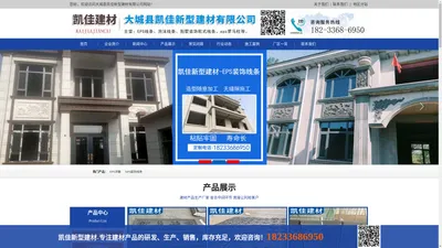 EPS线条-泡沫线条-别墅装饰欧式线条 - 大城县凯佳新型建材有限公司