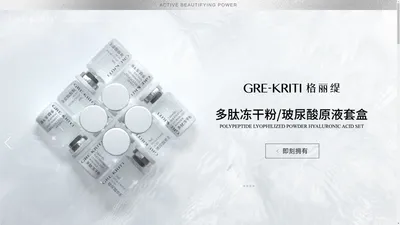 GRE-KRITI-格丽缇