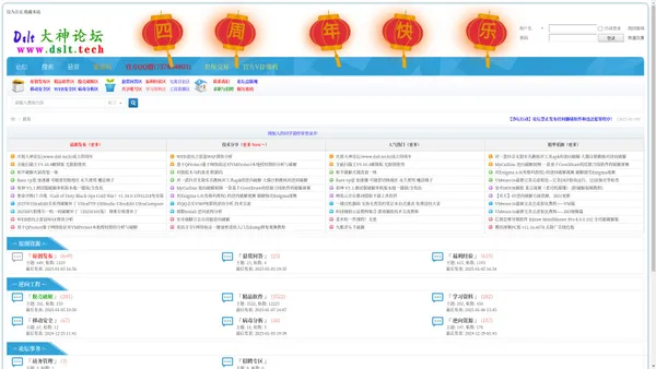 大神论坛|软件安全|破解软件|病毒分析|移动安全| www.dslt.tech 