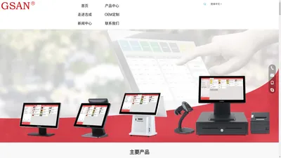 Foodtruck POS SYSTEM，便携式触控显示器制造商-吉成