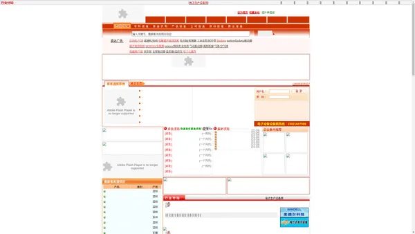 设备114|电子生产设备网|电子设备—助推中国电子企业发展的网上贸易平台