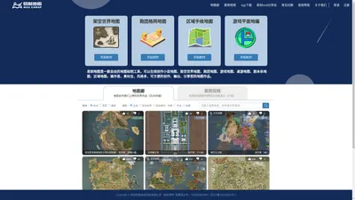 易制地图-架空世界地图、小说地图、游戏地图制作工具。