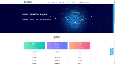 武汉云晨科技有限公司