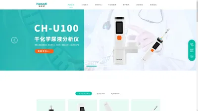 山东开创健康科技有限公司——家佳诊 家用尿液分析仪、试纸、尿检仪