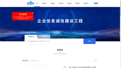 直购易-融合线上线下-传统电商改造升级解决方案-企业信息诚信建设工程