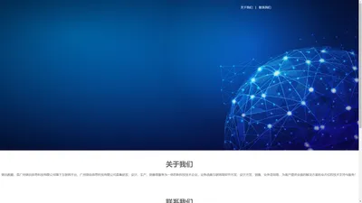 广州链玩信息科技有限公司