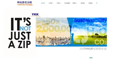 YKK拉链-正品YKK拉链供应商--江苏YKK拉链供应商