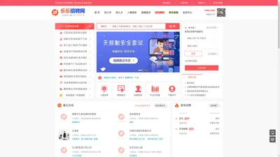 乐乐招聘网_安徽人才招聘网最新招聘