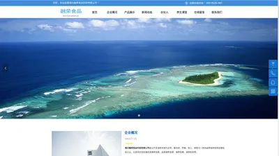 烟台海参批发|品牌海参加盟|海参招商|海参批发