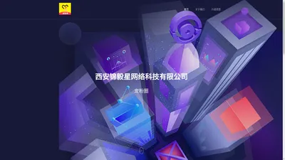 宠粉圈 — 西安锦毅星网络科技有限公司