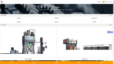 安阳锻压官网_专业锻造设备厂家_锻锤国标起草单位