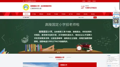 西安封闭式小学学校收费_民办学校电话_西安双语学校哪家好_寄宿式学校招生|高陵国定小学