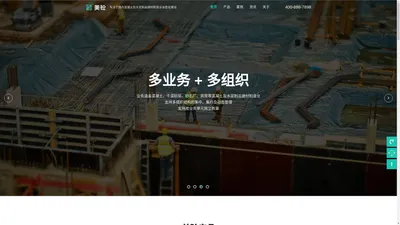 美砼-专注于国内混凝土及水泥制品建材制造业信息化建设|搅拌站ERP|混凝土ERP |商混管理软件|商砼信息化系统|建材ERP