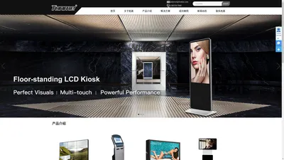 China Digital Signage, Kiosk and Totem, Video Wall Suppliers, Factory - Tonme