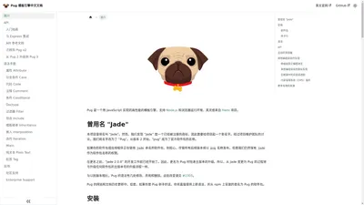 Pug 模板引擎简介 | Pug 模板引擎中文文档 | Pug中文网