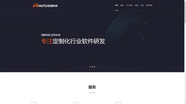 宏途科技 - 靠谱软件定制团队 CNC-宏途MES系统、Web网站开发、系统定制开发、Html5开发、小程序开发、公众号开发、