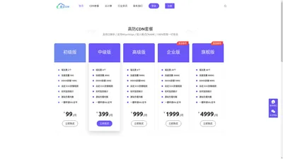 高防CDN-免备案海外CDN_网站加速_网站防御-宵云CDN