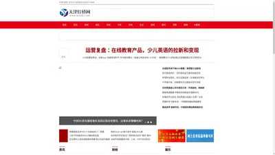 天津红桥网_全方位打造本地企业资讯门户网站